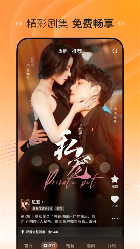 渡渡鸟驮着柴犬穿越机械雨林壁画壁纸