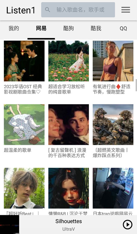 鸵鸟蛋裂涌星泉壁纸